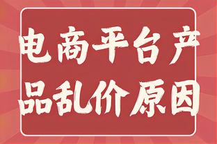 阿邦拉霍：滕哈赫学弗格森怼媒体，也不想想他的曼联比当年差多远